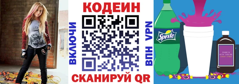 как найти закладки  сайты даркнета формула  Кодеин напиток Lean (лин)  Темрюк 