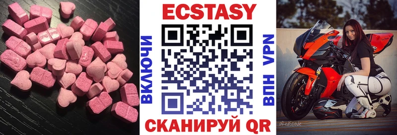 Экстази VHQ  блэк спрут ссылки  Темрюк 
