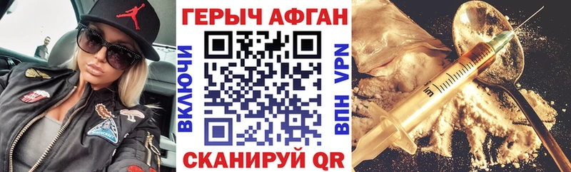 ГЕРОИН белый купить наркоту Темрюк
