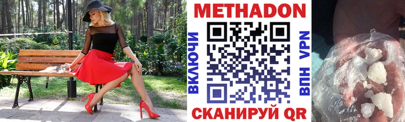 МЕТАДОН мёд  наркотики  OMG рабочий сайт  Темрюк 